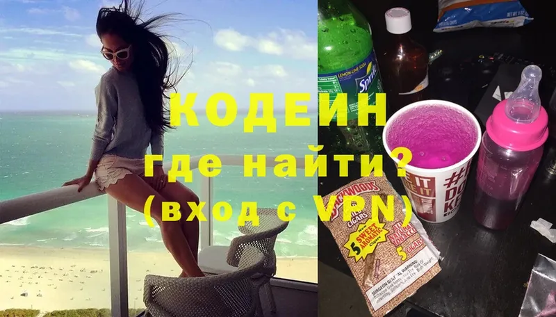 blacksprut   купить наркоту  Скопин  Codein Purple Drank 